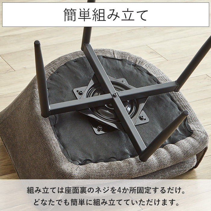 【サボ】 ダイニングチェア 回転