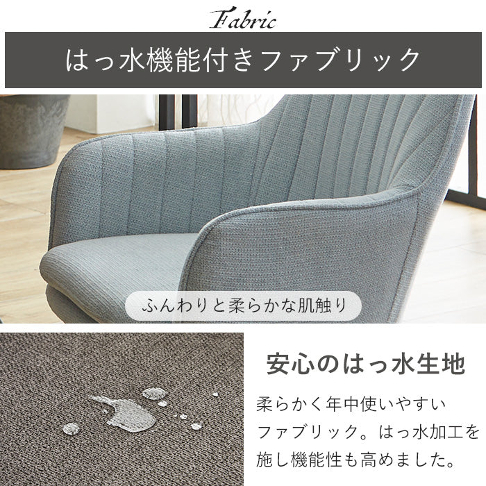 【サボ】 ダイニングチェア 回転