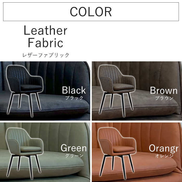 【サボ】 ダイニングチェア 回転