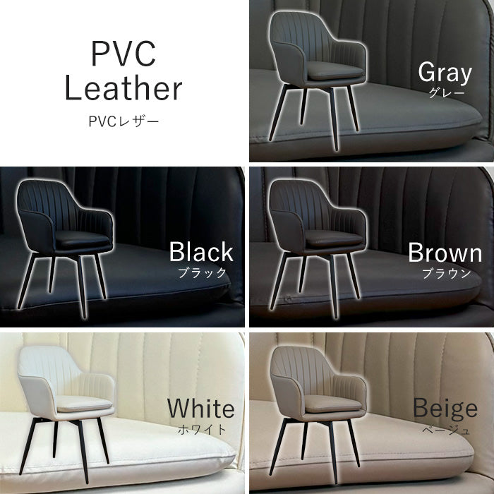 【サボ】 ダイニングチェア 回転