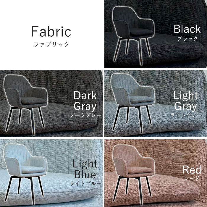 【サボ】 ダイニングチェア 回転