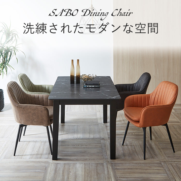 【サボ】 ダイニングチェア 回転