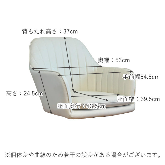 【サボ】 ダイニングチェア 回転