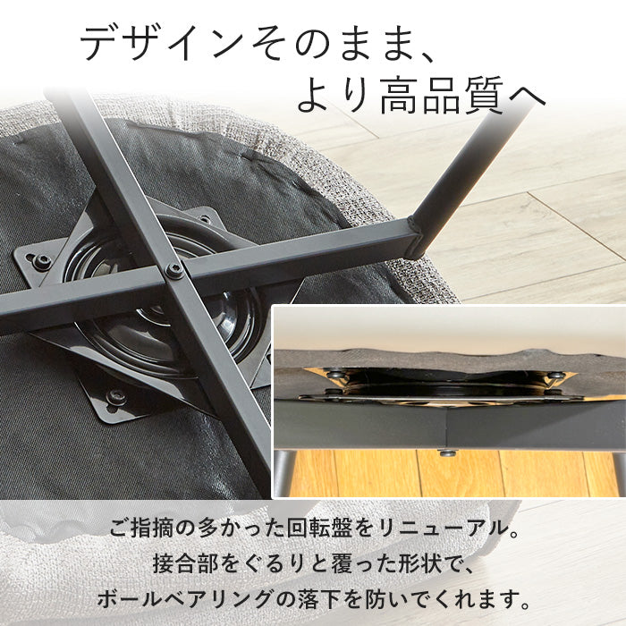 【サボ】 ダイニングチェア 回転