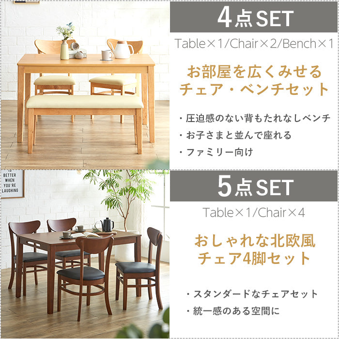 【ランド】ダイニングセット