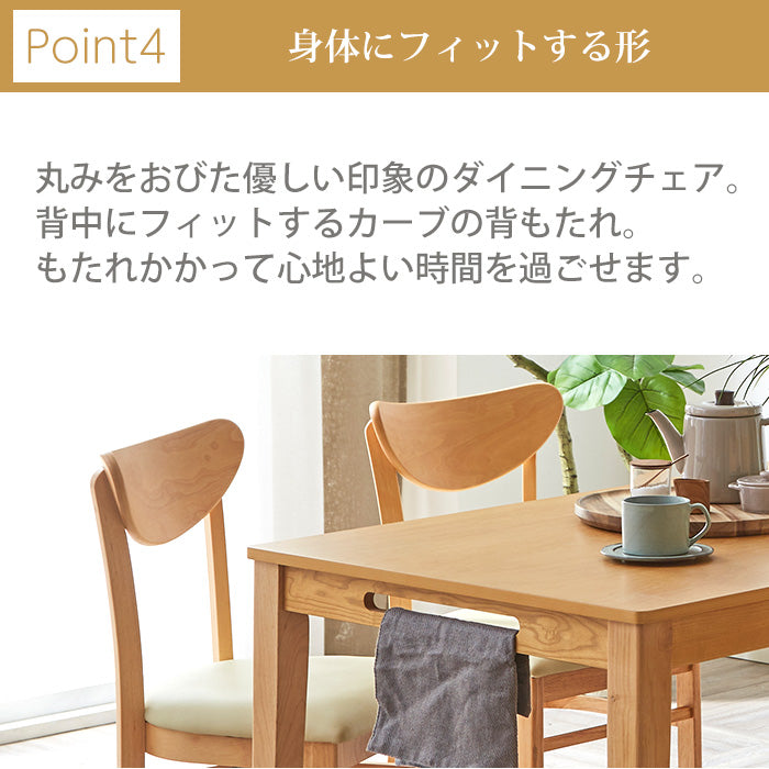 【ランド】ダイニングセット