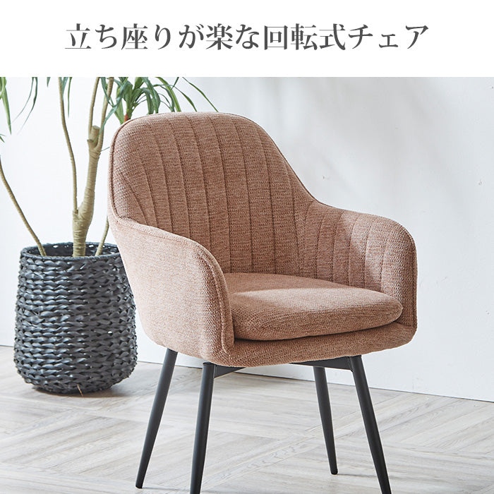 【サボ】 ダイニング 5点セット