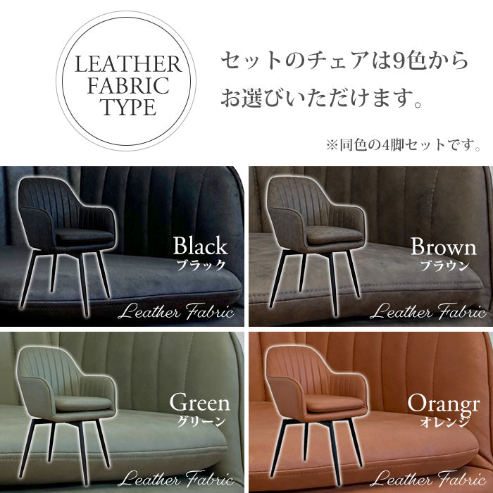 【サボ】 ダイニング 5点セット