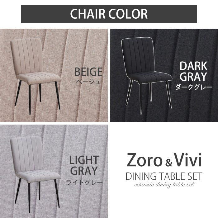 【ビビ & ゾロ】 ダイニング5点セット