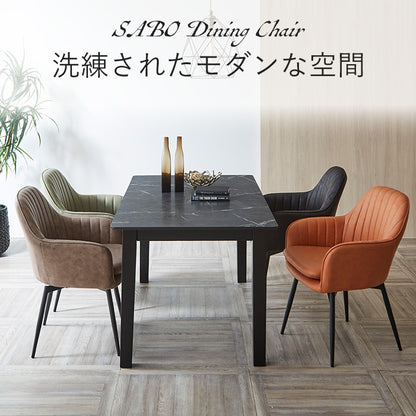 【サボ】 ダイニングチェア 回転