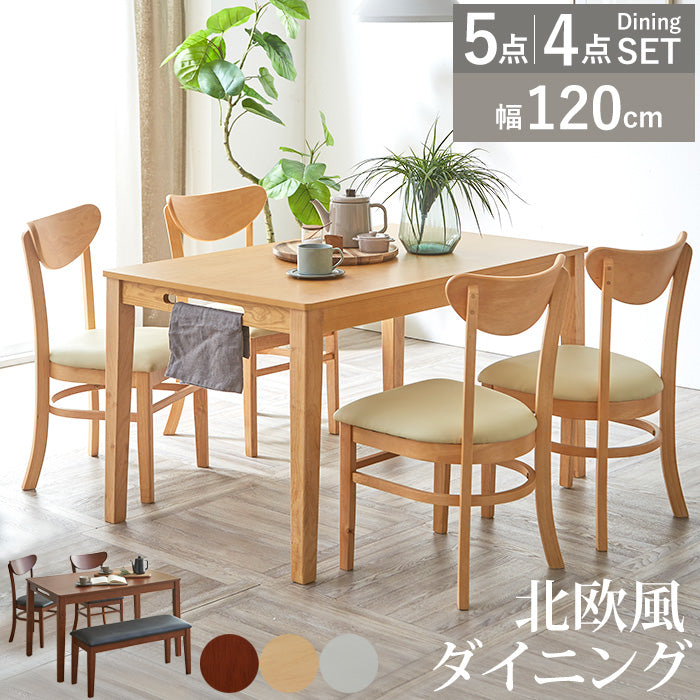 【ランド】ダイニングセット