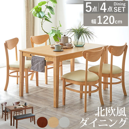 【ランド】ダイニングセット