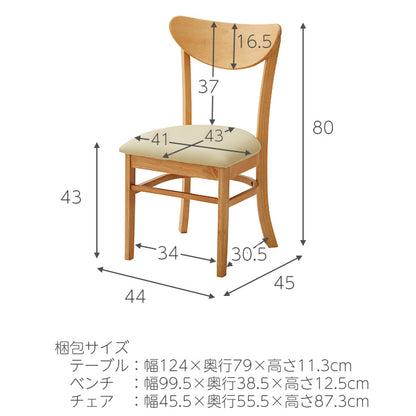 【ランド】ダイニングセット