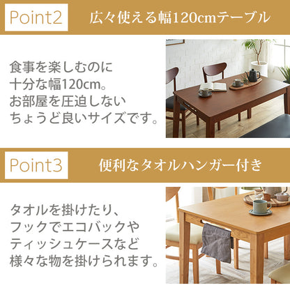 【ランド】ダイニングセット