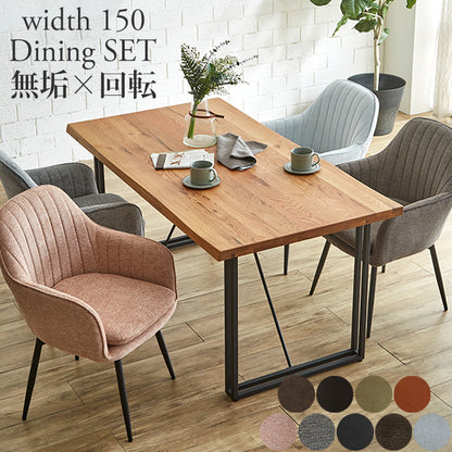 【サボ】 ダイニング ５点セット