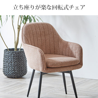 【サボ】 ダイニング ５点セット